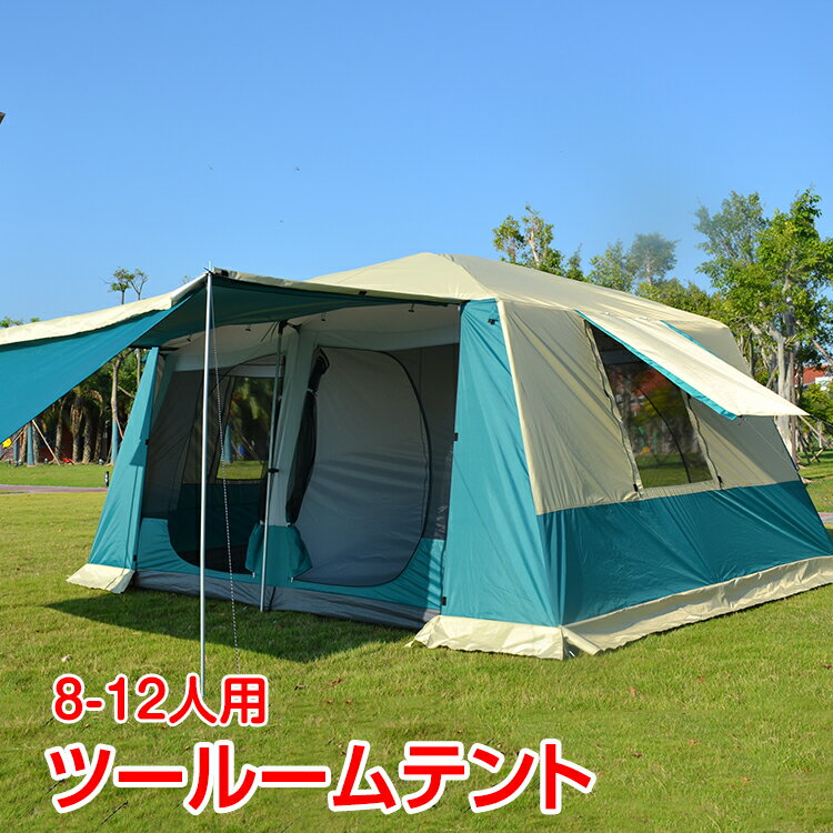*24日〜全品3％offクーポン*　大型 テント ツールーム テント キャンプ 300cm×400cm 耐水圧 3000mm リビング 部屋 スクリーン キャンプ用品 アウトドア レジャー フライシート付き UV耐性 防虫 フルクローズ 大人数 合宿 部活 ad135
