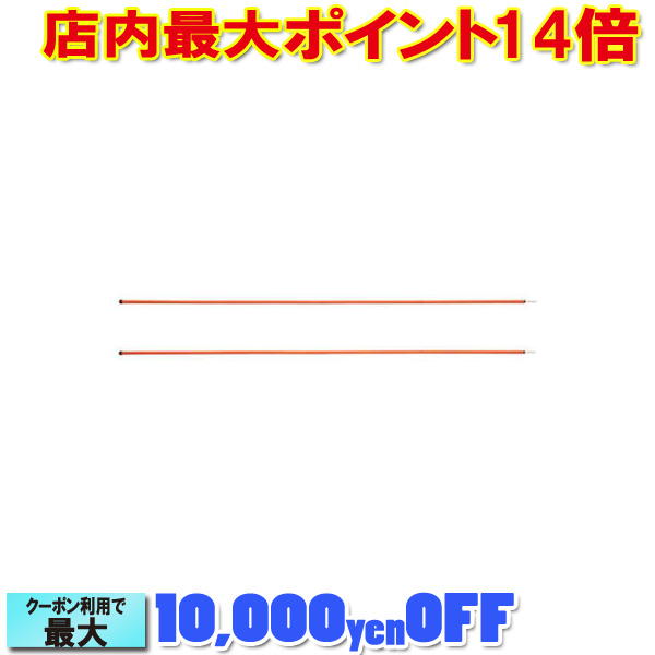 ロゴス スタンダードキャノピーポール180（2本セット）（オレンジ） (LOGOS) |アウトドア アウトドア用品 アウトドアー 用品 アウトドアグッズ キャンプ キャンプ用品