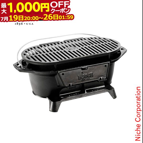 【最大1,000円OFFクーポン配信中】ロッジ スポーツマンズグリル L410 19240147000000 キャンプ用品