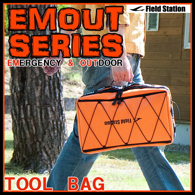 【ユーザー】【Emout】ツールバッグ 工具入れ キャンプ用品収納 アウトドア レジャーケース(U-Q379)