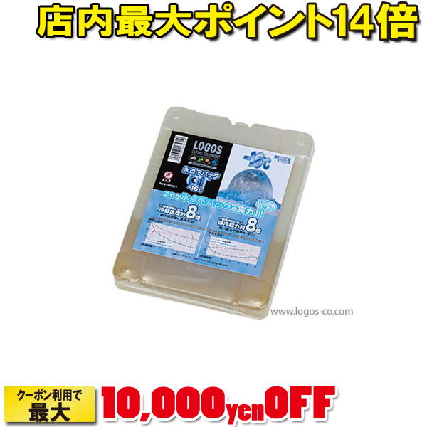 (LOGOS)ロゴス 氷点下パックGT-16℃・ハード1200g | 保冷剤 長時間 キャンプ用品 アウトドア用品 アウトドアグッズ アウトドア グッズ キャンプ 用品 キャンプグッズ バーベキュー用品 バーベキュー bbq 便利 保冷材 bbq用品 クーラー 釣り アイスパック レジャー ピクニック