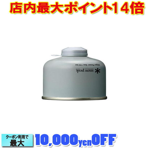 スノーピーク ギガパワーガス110イソ (snowpeak) |アウトドア アウトドア用品 アウトドアー 用品 アウトドアグッズ キャンプ キャンプ用品