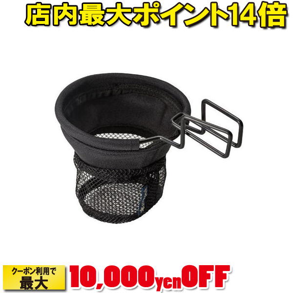 (snow peak)スノーピーク ローチェアカップホルダー UG-282 | カップホルダー ローチェア チェア シェラカップホルダー キャンプ アウトドア バーベキュー 焚火 登山 トレッキング フェス キャンプ用品 便利 おしゃれ