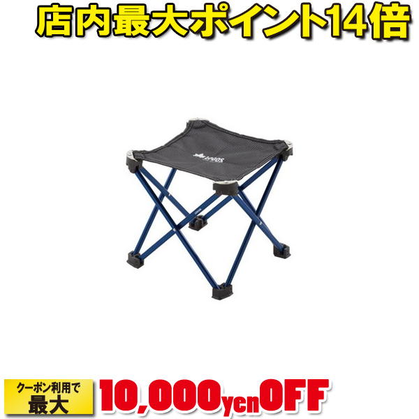 (LOGOS)ロゴス 7075キュービックチェア（ブルー）|アウトドア アウトドア用品 アウトドアグッズ アウトドアー キャンプ用品 キャンプグッズ キャンピングチェア チェア チェア- アウトドアチェア キャンプ バーベキュー 椅子 イス レジャー