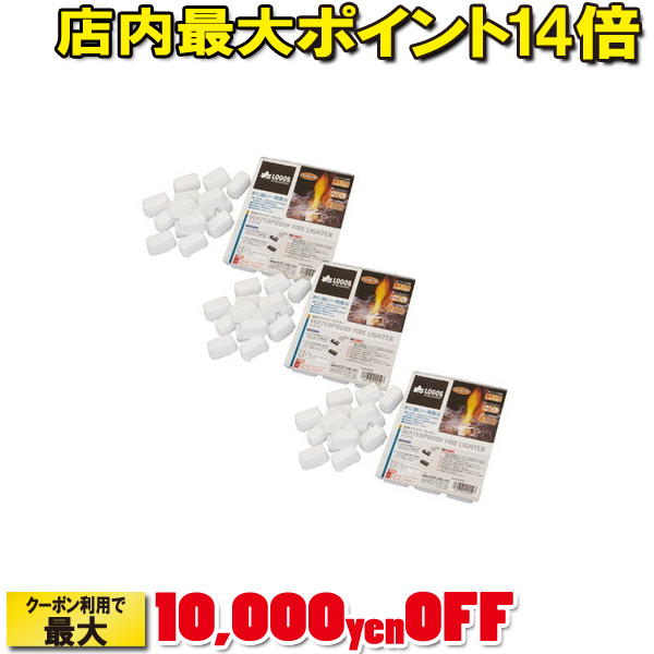 (LOGOS)ロゴス ファイアーライター お買い得3点セット お買い得3点セット |アウトドア アウトドア用品 アウトドアー 用品 アウトドアグッズ キャンプ キャンプ用品