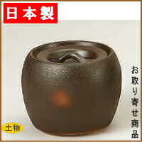 【 日本製 】 耐熱土製 火消ツボ　ミニ（胴回り寸法：約17cm）【業務用/焼肉店/居酒屋/飲食店/家庭用/炭火焼肉 用/炭 残り炭 消し 容器/火消しつぼ/火消しツボ/火消し壺/火消し壷/アウトドア/バーベキュー用品/キャンプ用品/国産/備長炭 消火 保存/壺/小さい 壷】