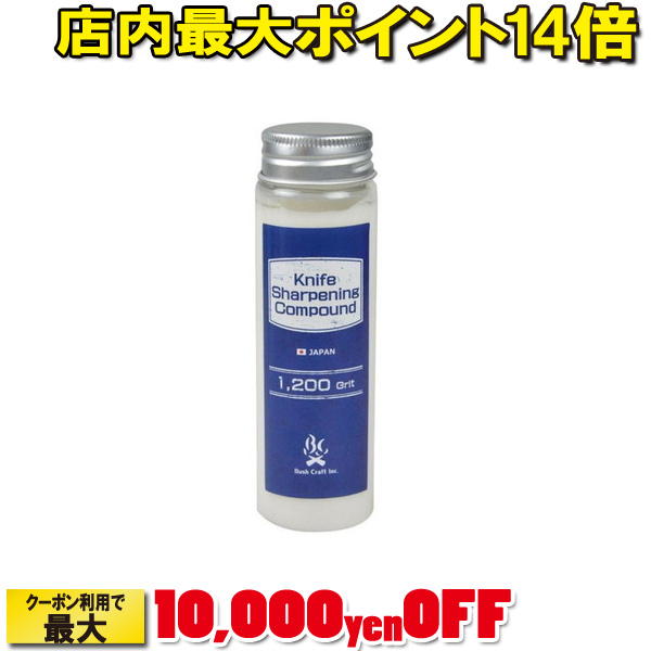 (Bush Craft)ブッシュクラフト ナイフシャープニングコンパウンド #1200 青 | アウトドア キャンプ アウトドア用品 キャンプ用品 キャンプグッズ アウトドアグッズ おしゃれ 研磨剤