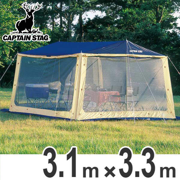 シェード　レニアス　メッシュタープセット　3.1m×3.3m　キャリーバッグ付　防水 （ 送料無料 キャプテンスタッグ 大型 テント CAPTAIN STAG アウトドア レジャー キャンプ用品 蚊帳 ）