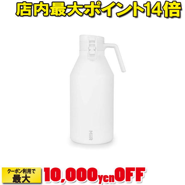 (Miir)ミアー Growler (White) 64oz (1893ml) | ボトル 水筒 マグボトル タンブラー ポット ピッチャー 保温 保冷 アウトドア キャンプ バーベキュー 焚き火 登山 キャンプ用品 おしゃれ
