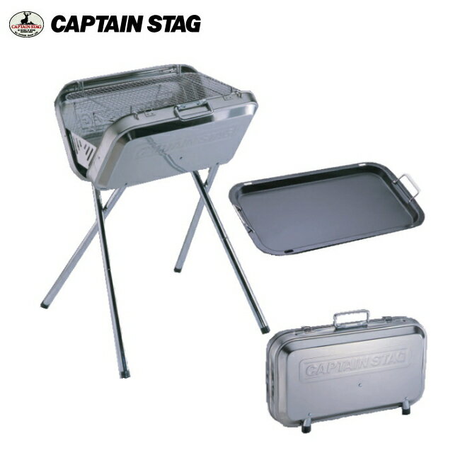【即納】小型バーベキューコンロ/グリル フラッグ　ステンレスV型バーベキューコンロ M-6490 【条件付送料無料】 キャプテンスタッグ(CAPTAINSTAG) アウトドア用品・キャンプ用品・BBQ・焼き肉で大活躍！