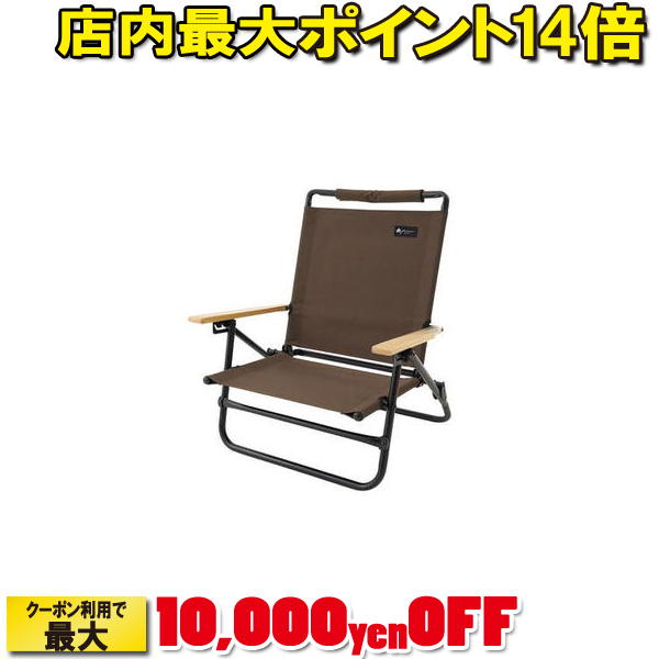 (LOGOS)ロゴス グランベーシック ハイバック囲炉裏チェア | キャンプ用品 おしゃれ アウトドアグッズ アウトドア用品 バーベキュー グッズ イス 折りたたみ ハイバック 椅子 ローチェア ハイバックチェア ベランダ リクライニング バルコニー ローチェアー アウトドアチェア