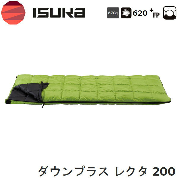 送料無料 ISUKA イスカ 寝袋 ダウンプラス レクタ 200 DOWN PLUS RECTA 200 封筒型 軽量 コンパクト シュラフ 洗える 夏 秋 ダウン 羽毛 キャンプ 登山 車中泊 キャンプ用品 登山用品 登山グッズ キャンプグッズ ソロキャンプ 防災 1392 ISU1392