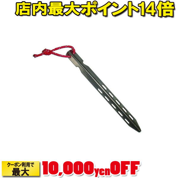 (VARGO)バーゴ チタニウム アッセント |ペグ テントアクセサリー アウトドア アウトドア用品 アウトドアグッズ キャンプ キャンプ用品 おしゃれ