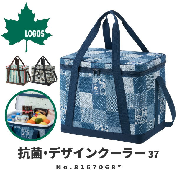 LOGOS ロゴス ソフトクーラーボックス 抗菌・デザインクーラー37 8167068* アウトドア用品 JAPONシリーズ 10mm断熱 クーラーバッグ 抗菌 折りたためる キャンプ用品 買い物バッグ