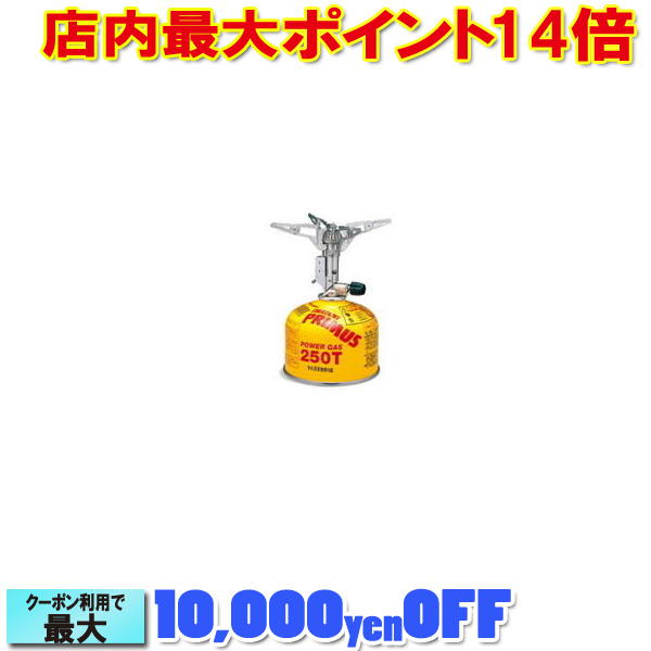プリムス 153 ウルトラバーナー P-153 ( アウトドア バーナー コンロ 調理器具 ） (PRIMUS) |アウトドア アウトドア用品 アウトドアー 用品 アウトドアグッズ キャンプ キャンプ用品