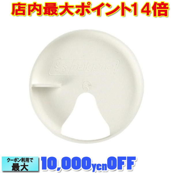 ナルゲン イージーシッパー 広口1L用 WH (NALGENE) | キャンプ用品 おしゃれ アウトドア用品 アウトドアグッズ アウトドア グッズ 水筒 ボトル キャンプ 用品 キャンプグッズ 便利 ナルゲンボトル 飲み口 プラスチック カラーボトル マイボトル ウォーターボトル