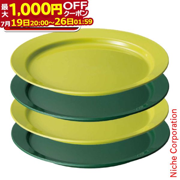 【最大1,000円OFFクーポン配信中】コールマン イージークリーンプレート 4pcs 2000036167 キャンプ用品 調理器具 来客用 新生活