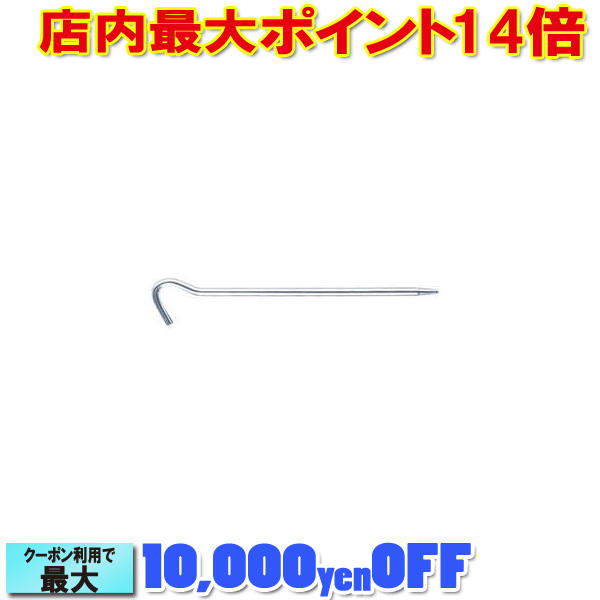 スノーピーク ジュラルミンペグ /R-043 (snowpeak) |アウトドア アウトドア用品 アウトドアー 用品 アウトドアグッズ キャンプ キャンプ用品