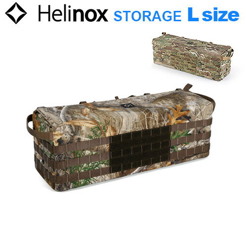 送料無料 ヘリノックス ツールボックス【あす楽14時まで】Helinox テーブルサイドストレージ Lサイズ ≪リアルツリー / マルチカモ≫キャンプ用品 おしゃれ 箱 収納ボックス box 収納ケース カモ 迷彩◇カモフラ アウトドア キャンプ バーベキュー 持ち運び
