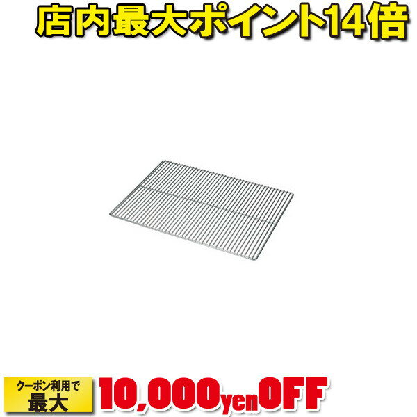 (UNIFLAME)ユニフレーム ステンレスワイヤー網300×400 | 焼き網 焼網 グリル キャンプ アウトドア バーベキュー 焚き火 登山 フェス キャンプ用品 おしゃれ