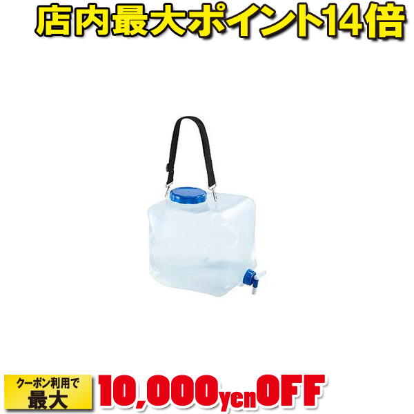 (LOGOS)ロゴス 抗菌広口水コン16 |アウトドア アウトドア用品 アウトドアー 用品 アウトドアグッズ キャンプ キャンプ用品