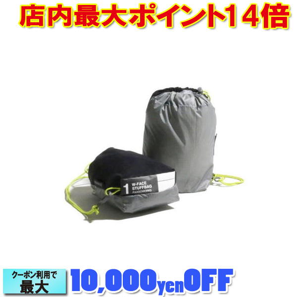 パーゴワークス W-FACE スタッフバッグ 1 (PaaGo WORKS) | アウトドア アウトドア用品 アウトドアー 用品 アウトドアグッズ キャンプ 便利 キャンプ用品 バック バック スタッフバック 登山 登山用 登山用品 登山バッグ アウトドアブランド
