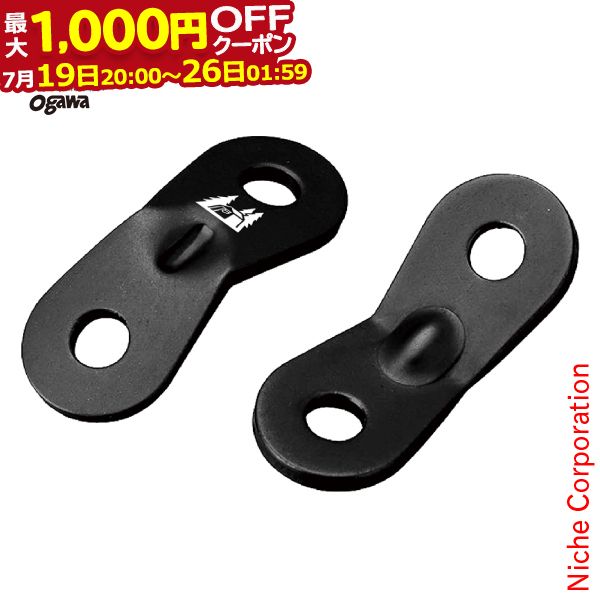 【最大1,000円OFFクーポン配信中】オガワキャンパル(ogawa) アルミ自在 2穴 10個入り 3121 キャンプ用品