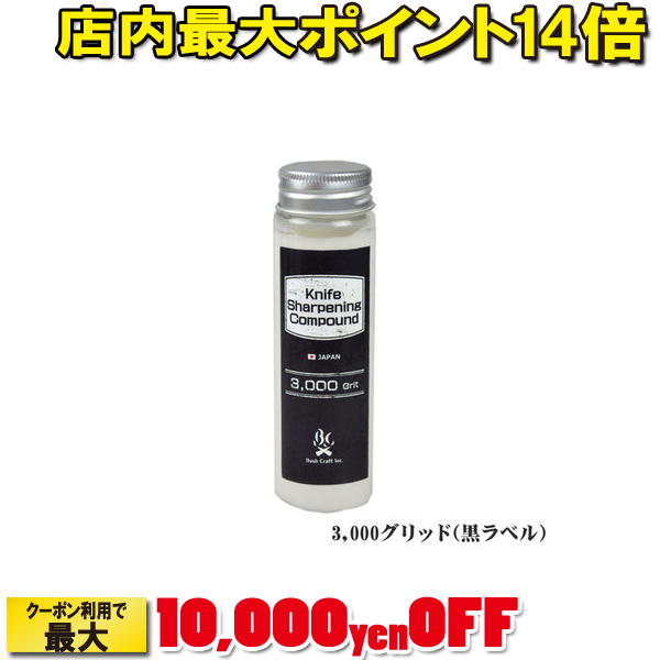 (Bush Craft)ブッシュクラフト ナイフシャープニングコンパウンド #3000 黒 03-05-bush-0003 | アウトドア キャンプ アウトドア用品 キャンプ用品 キャンプグッズ アウトドアグッズ おしゃれ 研磨剤