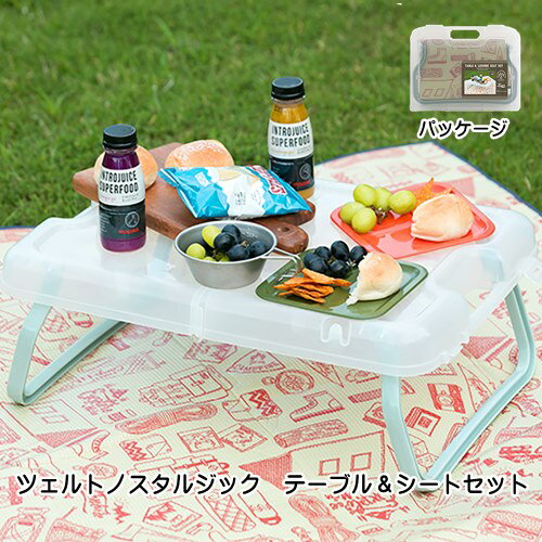 【あす楽】ZELT NOSTALGIC テーブル＆シートセット バカンス 折りたたみ 【ビスク BISQUE】アウトドア ピクニック 屋外フェス キャンプ用品 運動会 行楽 花見(z)