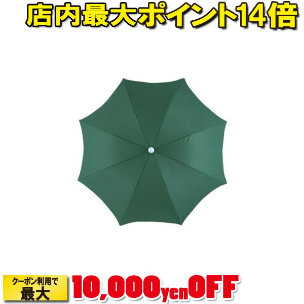 (LOGOS)ロゴス テラスパラソル AL220US（グリーン） |アウトドア アウトドア用品 アウトドアー 用品 アウトドアグッズ キャンプ キャンプ用品