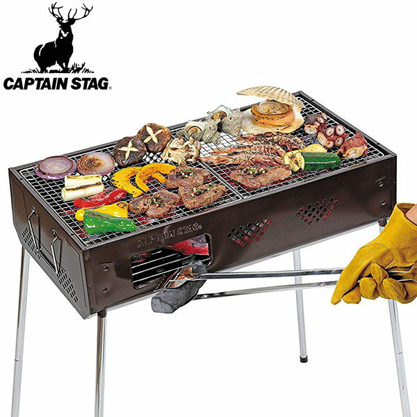 バーベキューグリル ファストBBQグリル 600 キャプテンスタッグ （ 送料無料 バーベキュー バーベキューコンロ グリル アウトドア アウトドア用品 キャンプ キャンプ用品 BBQ 網焼き 串焼き 高さ調節 ブラウン コンパクト 収納 ）