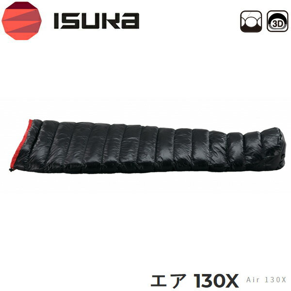 送料無料 ISUKA イスカ 寝袋 エア 130X AIR 130X エアモデル マミー型 軽量 コンパクト シュラフ 洗える 夏 キャンプ 登山 車中泊 キャンプ用品 登山用品 登山グッズ キャンプグッズ ツーリング ソロキャンプ 防災 1372 ISU1372