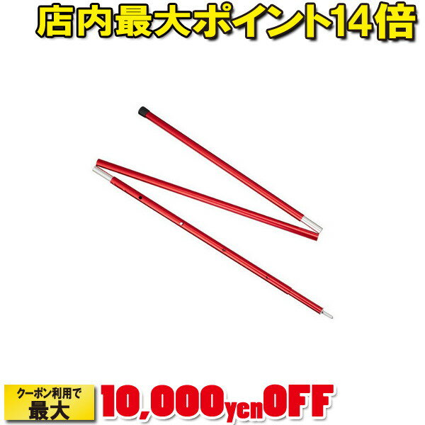 (MSR)エムエスアール アジャスタブルポール 5ft (1本) | キャンプ用品 アウトドア用品 タープ タープポール ポール 伸縮 テント パーツ 部品 アクセサリー テントポール アウトドアグッズ タープ用ポール アルミポール タープテント バーベキュー 便利 グッズ レジャー