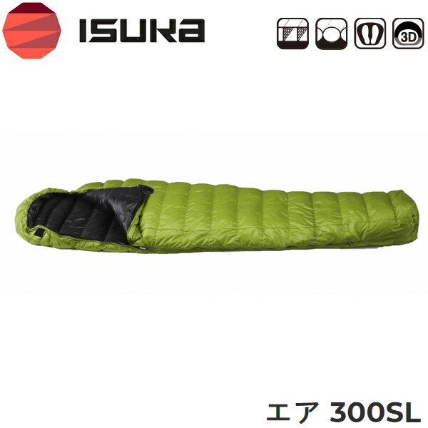 送料無料 ISUKA イスカ 寝袋 エア 300SL マミー型 軽量 コンパクト シュラフ 洗える 春 夏 秋 ダウン 羽毛 キャンプ 登山 車中泊 キャンプ用品 登山用品 登山グッズ キャンプグッズ ツーリング ソロキャンプ 冬用 防災 ISU1491