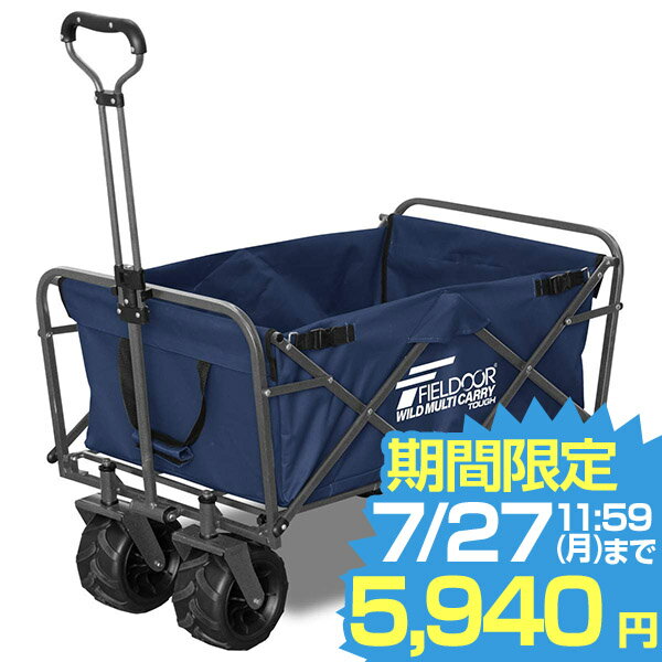 【SALE特価5,940円7/27昼まで】 キャリーカート 折りたたみ 102L キャリーワゴン ワンタッチ 収納 アウトドアワゴン マルチキャリー タフ 4輪 大型タイヤ アウトドア レジャー スポーツ 簡単 持ち運び 便利 台車 キャンプ用品 耐荷重150kg 丈夫 ●[送料無料]
