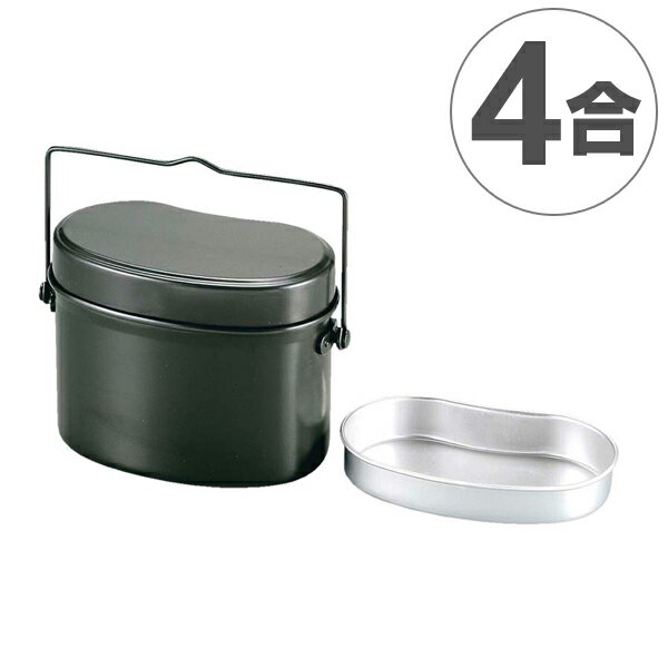 アウトドア用品　林間　兵式　ハンゴー　4合炊き　飯ごう （ キャプテンスタッグ キャンプ用品 調理器具 CAPTAIN STAG 飯盒炊飯 キッチンツール グッズ BBQ バーベキュー ） 【3980円以上送料無料】
