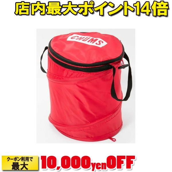 (CHUMS)チャムス ポップアップトラッシュカン (Red) | ゴミ箱 ダストボックス コンパクト スタンド 折りたたみ アウトドア アウトドア用品 アウトドアー 用品 アウトドアグッズ キャンプ キャンプ用品 ピクニック BBQ おしゃれ