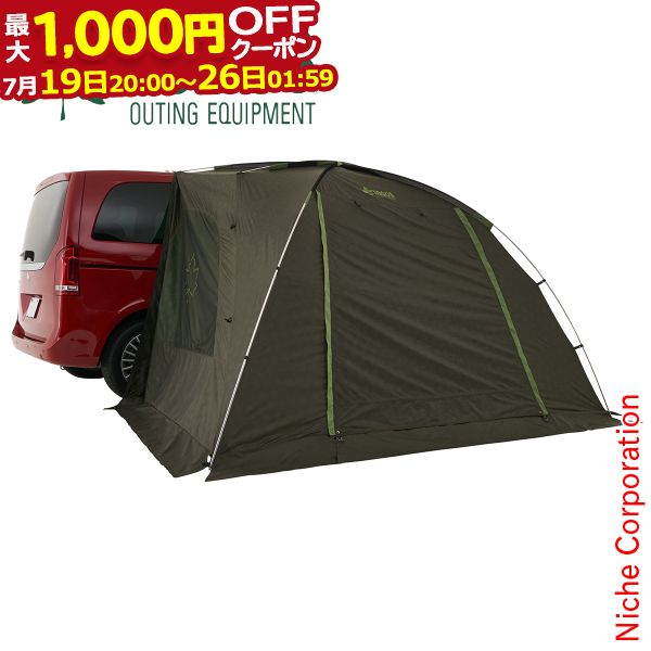 【最大1,000円OFFクーポン配信中】ロゴス neos ALカーサイドオーニング-AI 71805055 キャンプ用品