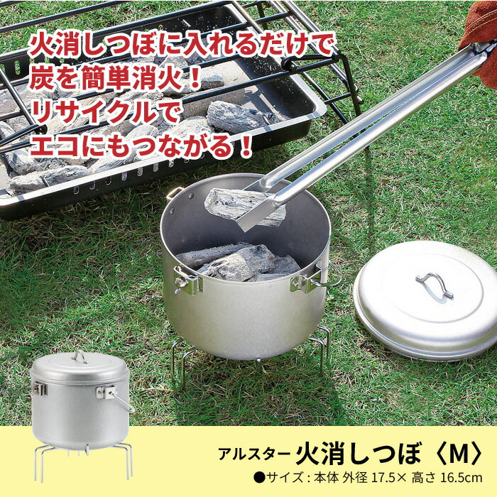 火 火消し 火消し器 消す 火けし器 炭 炭火 つぼ 収納 火消し壺 大型 バーベキュー BBQ 軽い 軽量 持ち運び 折りたたみ 折り畳み 折畳 火消し 壺 アウトドア アウトドア用品 キャンプ用品 道具 ケース 缶 着火 着火用
